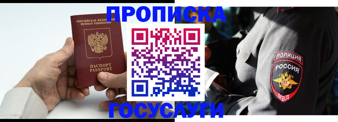 временная регистрация собственник в Дрезне